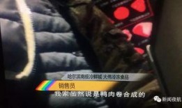 成都卧底爆料事件视频完整版