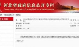 河北实时新闻爆料电话,最新动态一触即达